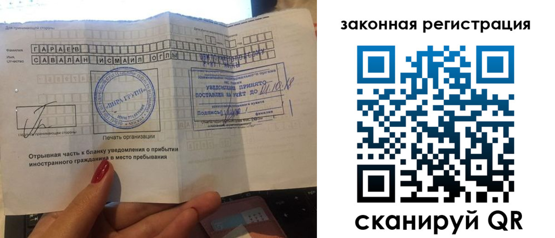 прописка для работы в Ижевске