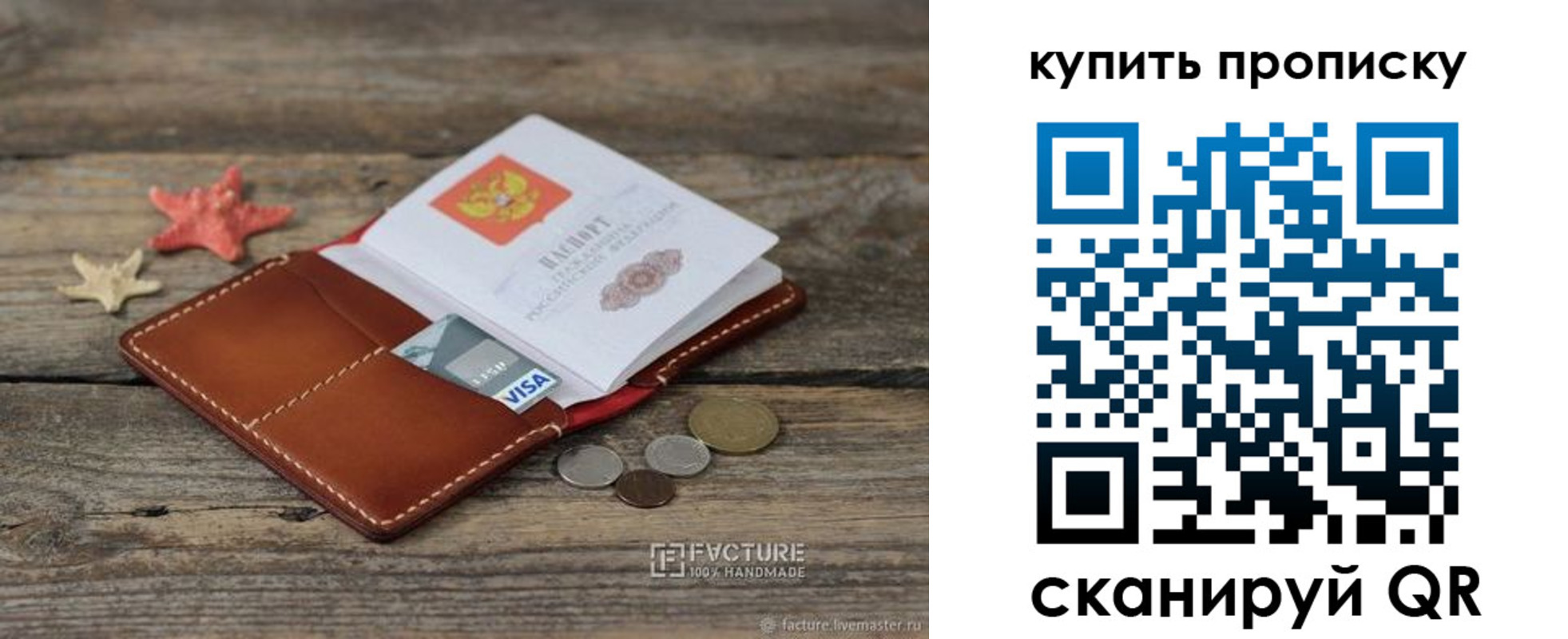 временная регистрация в квартире в Ижевске