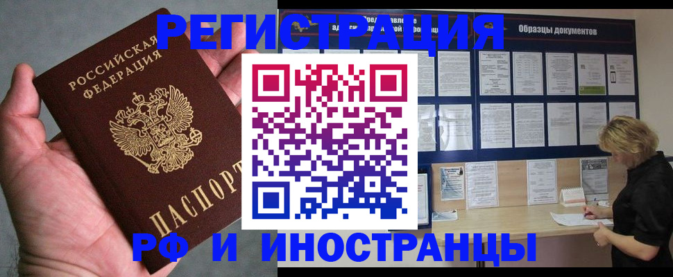 прописка от собственника в Ижевске