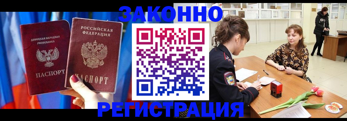 временная регистрация 2025 в Ижевске