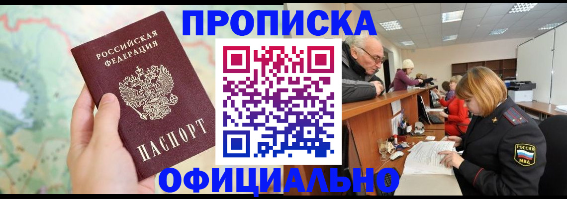 временная регистрация для всех в Ижевске