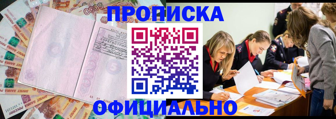 временная регистрация в Ижевске