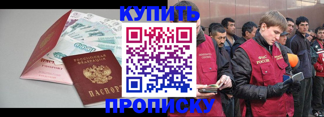 временная регистрация поиск в Ижевске